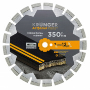 Алмазный диск Kronger Ø350 асфальт