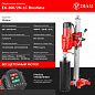 Установка алмазного бурения DIAM EX-300/2N-LC Brushless