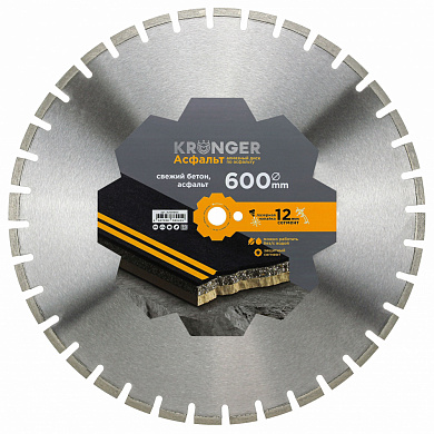 Алмазный диск Kronger Ø600 асфальт