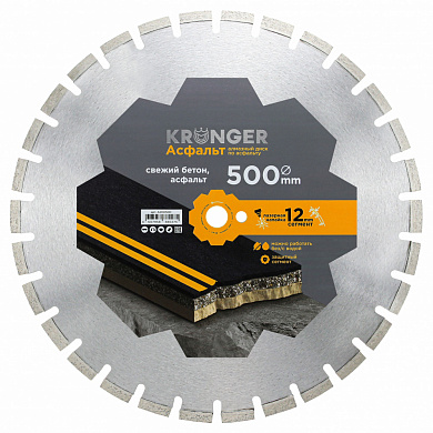 Алмазный диск Kronger Ø500 асфальт