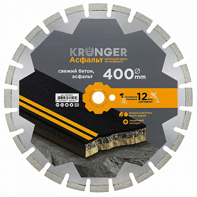 Алмазный диск Kronger Ø400 асфальт